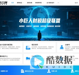 天天云创协同管理平台