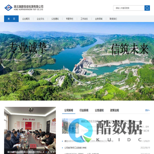 湖北瑞鹏恒信检测有限公司