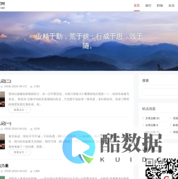 观奇笔记网 - 记录生活，点滴精彩！