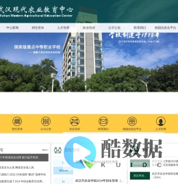 武汉现代农业教育中心