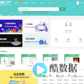 轻门户-智能建站平台_企业官网_电子名片_商城系统_门户头条_社交互动_应用软件