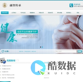 山西融智传承医学科技有限公司