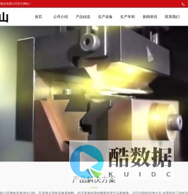 变频器冲压零部件_闭门器零部件冲压件_闭门器零部件_大连五金冲压_闭门器零部件厂_大连五山金属制品有限公司