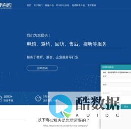 电话销售外包