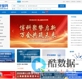 来宝网:实验室仪器,科学仪器,仪器仪表,分析仪器,检验仪器,仪器信息