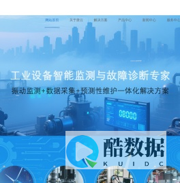 郑州唐云信息科技有限公司 - 振动监测工业物联网解决方案服务商!
