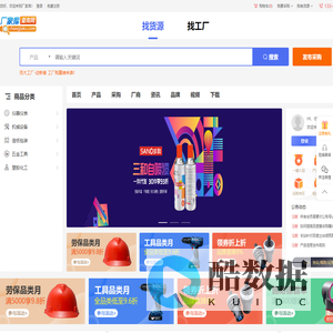 厂家库一手微商网店货源_工厂批发_一件代发_厂家直销