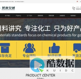 北京昊海至诚科贸有限公司