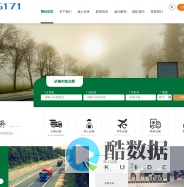 北京逸扬恒瑞货运代理有限公司