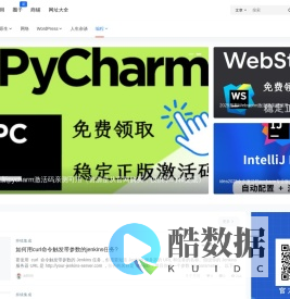 DevOps运维技术栈