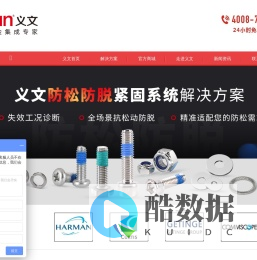southco按压式门锁-脚轮-工业五金-上海义文机电有限公司