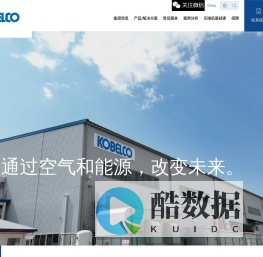 Home | KOBELCO COMPRESSORS, Kobe Steel Group