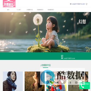 许愿成长的记录 - 孙帅杰的个人空间
