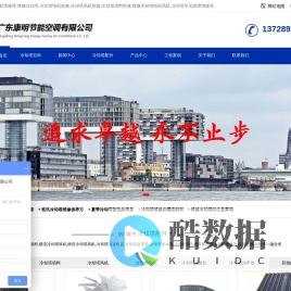 广州冷却塔维修厂家_冷却塔修理_凉水塔风机电机填料抢修-广东康明节能空调有限公司