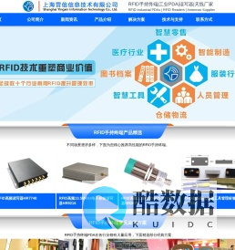 RFID手持机(IMPINJ E710芯片)|安卓/鸿蒙手持终端|工业PDA|防爆数据采集器-重新定义移动识别效率