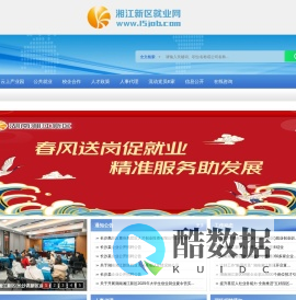 湘江新区就业网