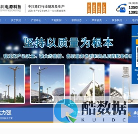 新农村智慧路灯,市电路灯,高杆灯,扬州市锦川电源科技有限公司-新农村智慧路灯,市电路灯,高杆灯,扬州市锦川电源科技有限公司