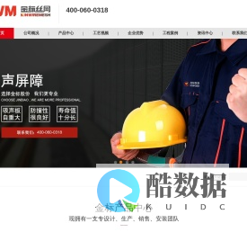 土工格栅_声屏障_护栏网-河北金标建材科技股份有限公司