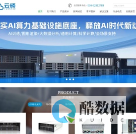 智能电子弱电系统类网站模板