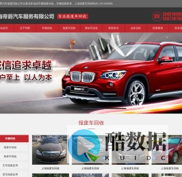 上海车辆报废_上海报废车回收_上海车辆异地报废回收-上海帝爵汽车服务有限公司