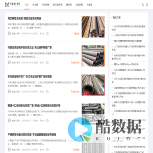 合金管|重庆夜盘海网络科技有限公司
