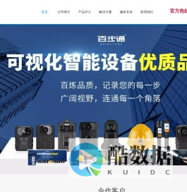 百步通官方网站