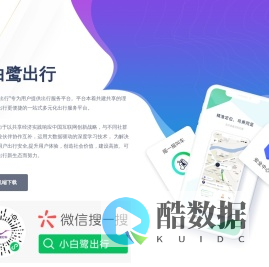 小白鹭出行