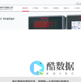 肃陈电气有限公司专业设计、生产、销售双电源自动转换开关、隔离开关等电器产品。产品广泛应用于冶金、石化、电力、建筑、市政、环保、国防、水利等行业