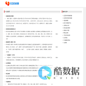 红豆百科网