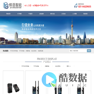 上海棋语智能科技有限公司
