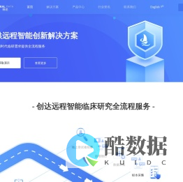 创达医药Trial Data:DCT+AI·新时代智能临研服务领导者