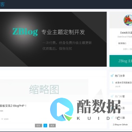 Dale德尔的主题博客-Dalecloudframework