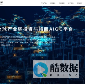 上海园域 | AI赋能产业链精准招商平台