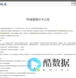 上海申城通商务有限公司