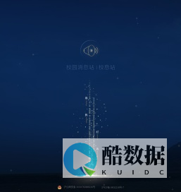 校园消息站
