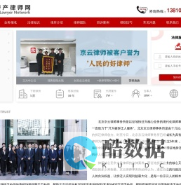 企业拆迁律师_房屋拆迁补偿协议_房产婚姻继承律师咨询_北京京云律师事务所