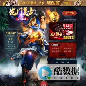 龙门复古·金币版