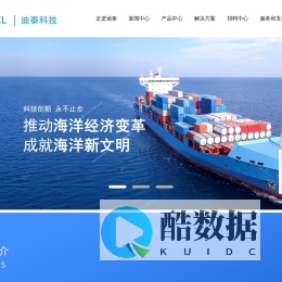 宁波迪泰科技股份有限公司