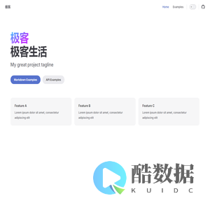 极客