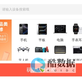 手机维修_手机上门快修专家-闪修侠官网