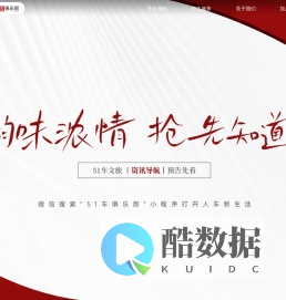 51车俱乐部官网