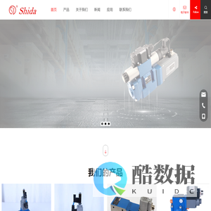液压阀、比例伺服阀、换向阀、比例减压阀、电磁阀 – 北京宏基世达液压有限公司