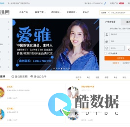 明星经纪