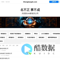 盛邦德有限公司