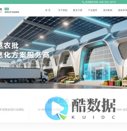 智慧农贸_智慧农批_智慧监管_林鲲科技 - 因民而生 为民而创