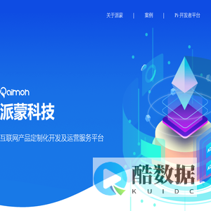 派蒙科技