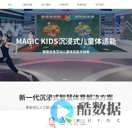 合象宝贝MagicKids沉浸式儿童体适能&智能全息互动健身-赛鲁班