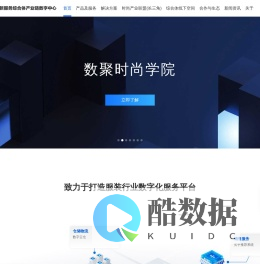 浙江省服装产业创新服务综合体-官方网站