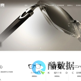 浙江启亮光学科技有限公司