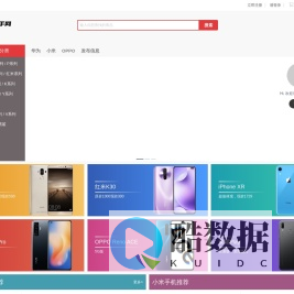 华米二手网